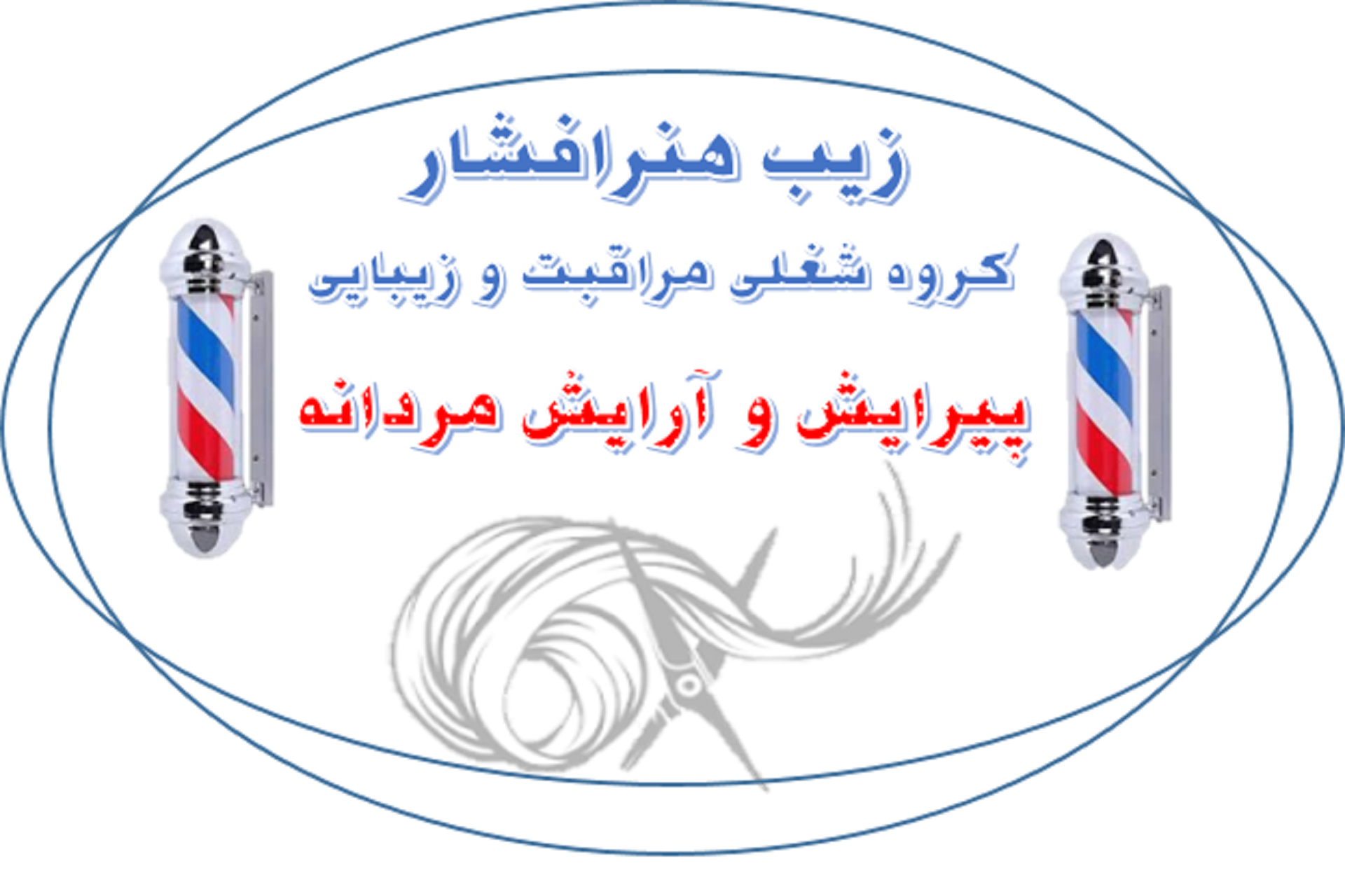  عکس مدل مو12-زیب هنر افشار  